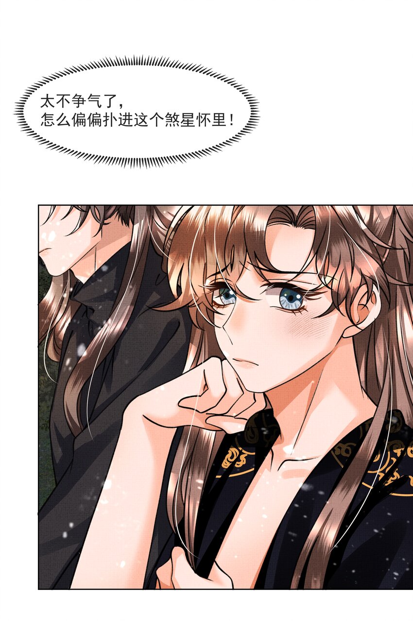 暗渡陈仓暗度陈仓哪个对漫画,007 你终于醒了，世子殿下1图