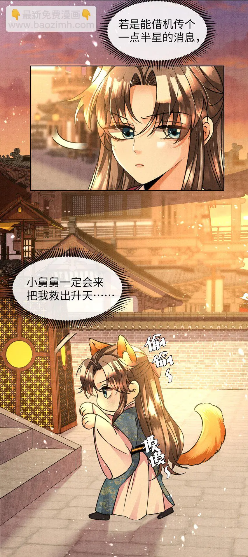 暗渡陈仓暗度陈仓哪个对漫画,021 你想要逃走？1图