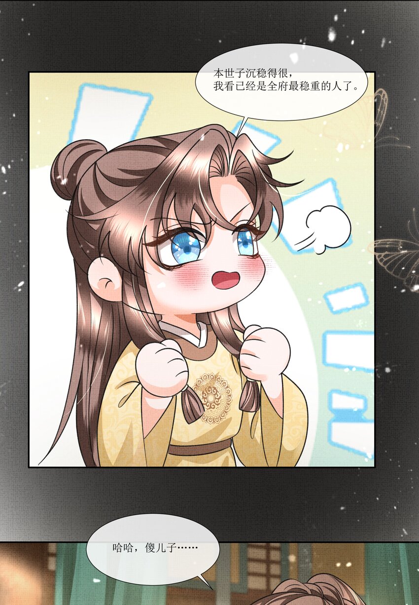 暗渡陈仓暗度陈仓哪个对漫画,042 解蛊之路，出发2图