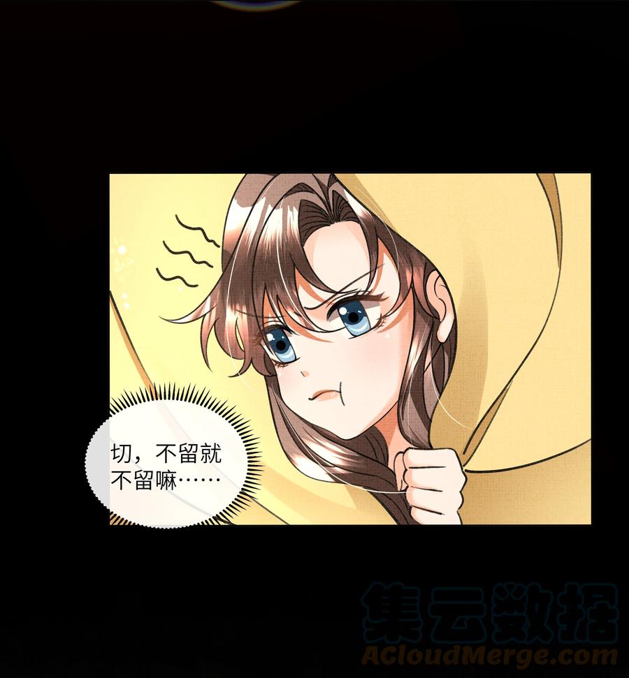 暗渡陈仓暗度陈仓哪个对漫画,026 你居然打本世子的屁股！2图