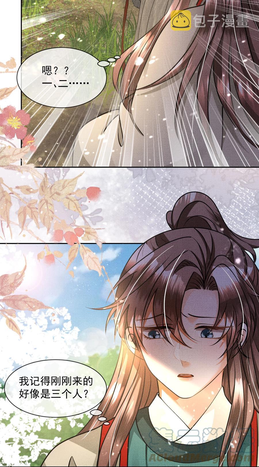 暗渡陈仓暗度陈仓哪个对漫画,028 怎么不让我来？1图