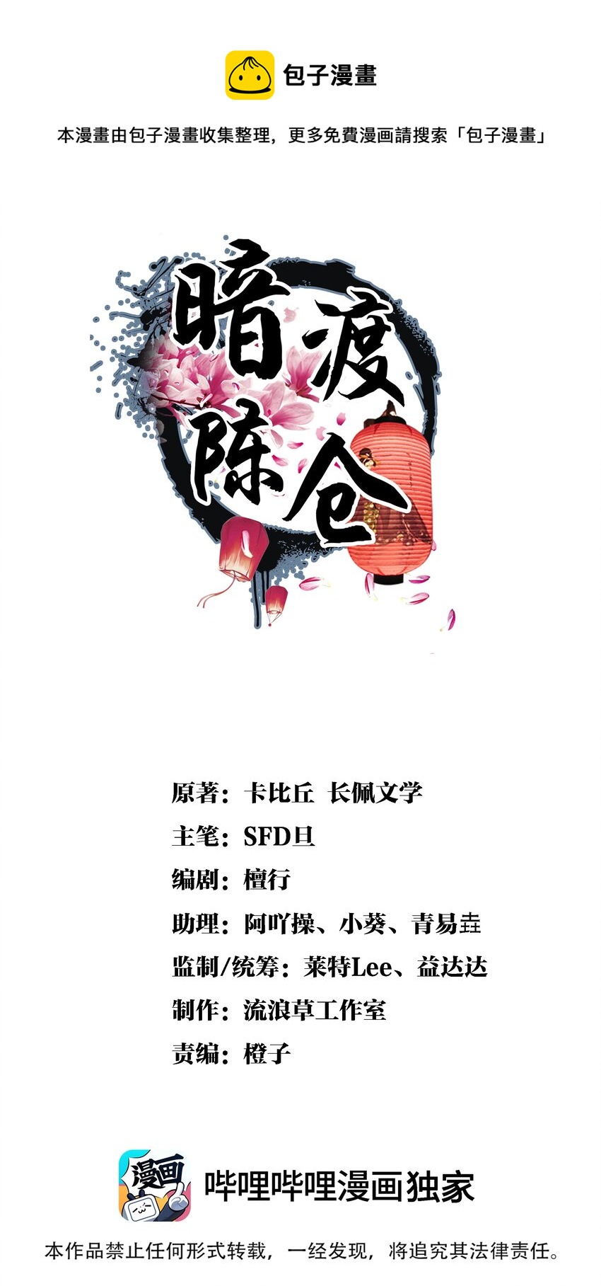 暗渡陈仓暗度陈仓哪个对漫画,040 盛凛，帮帮我……1图