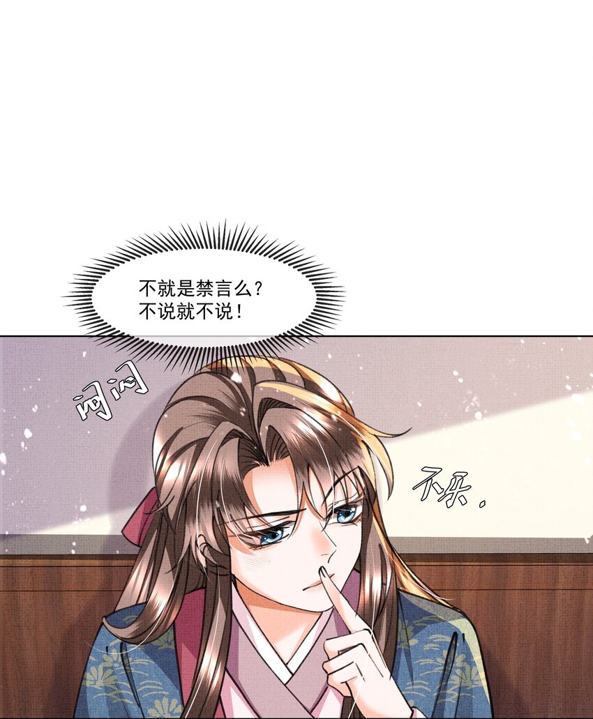暗渡陈仓暗度陈仓哪个对漫画,015 盛凛想必是个棋痴……1图