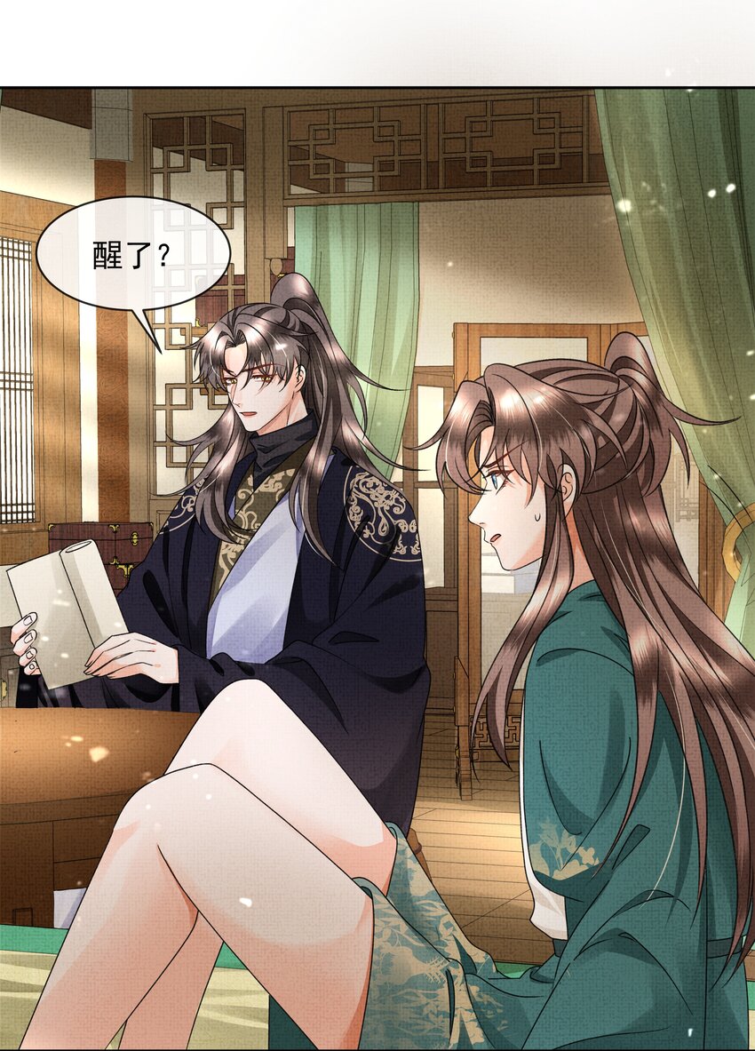 暗渡陈仓暗度陈仓哪个对漫画,042 解蛊之路，出发1图