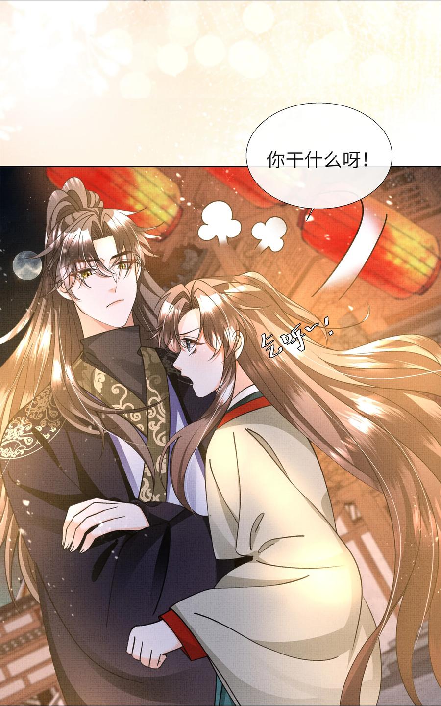 暗渡陈仓暗度陈仓哪个对漫画,025 盛大侠，抱~1图