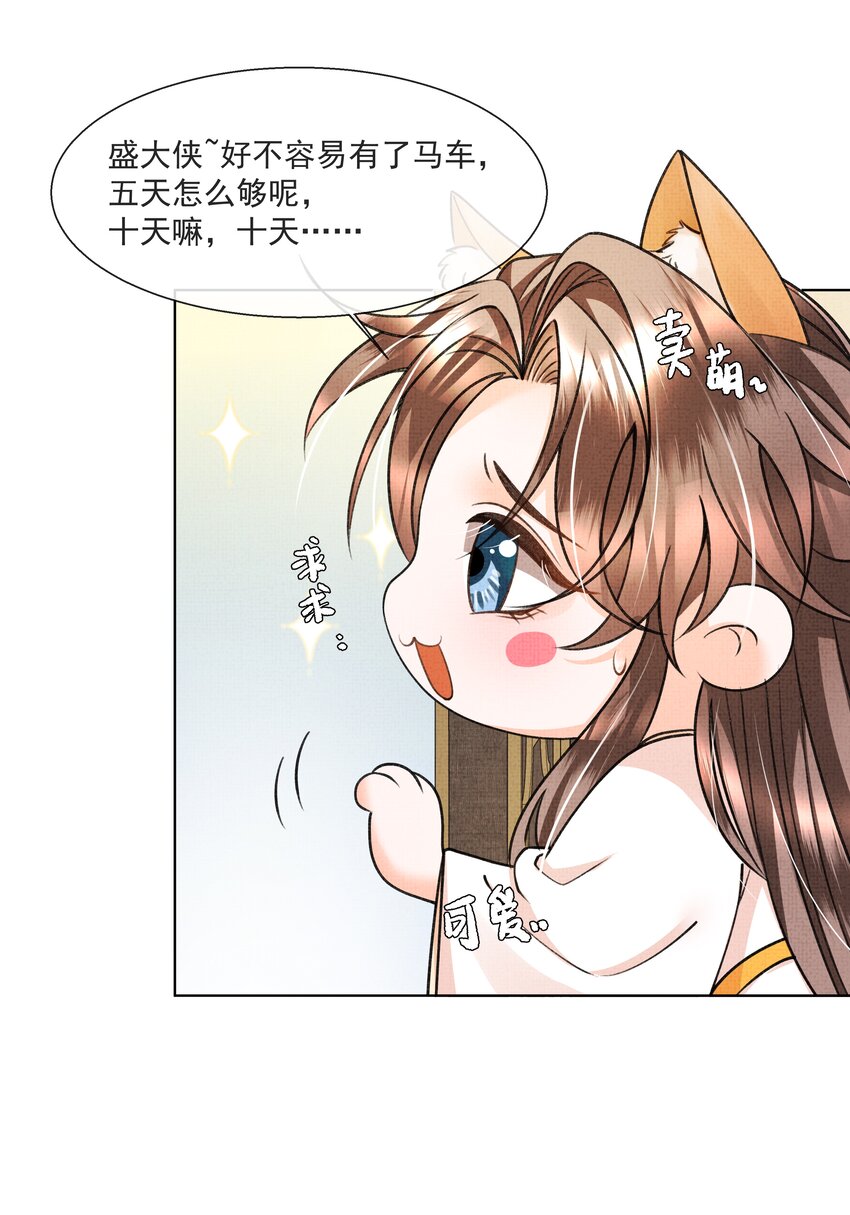暗渡陈仓暗度陈仓哪个对漫画,009 路上和我回趟家咋样？1图