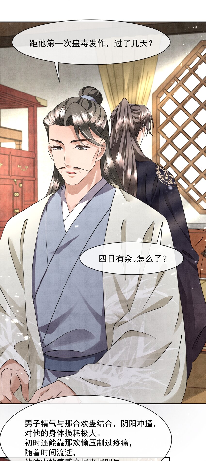 暗渡陈仓暗度陈仓哪个对漫画,045 我…我为什么会难过2图