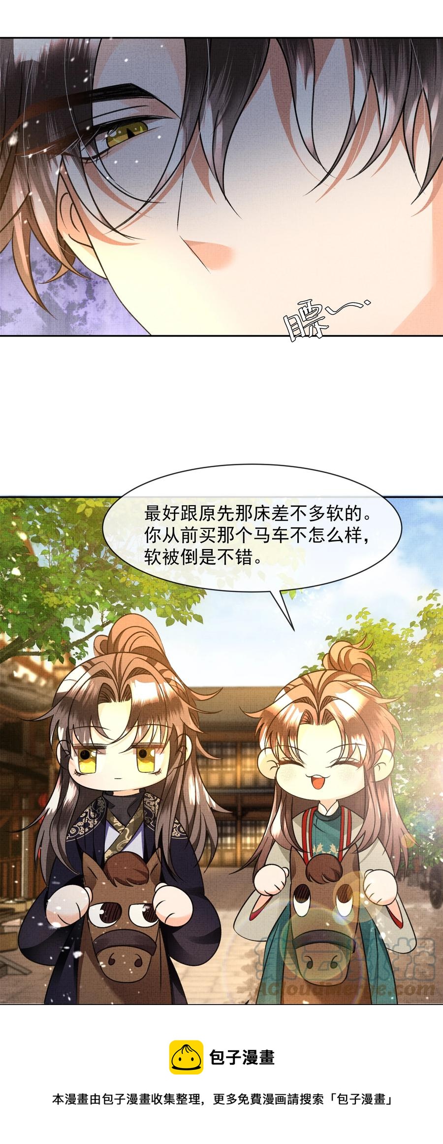 暗渡陈仓暗度陈仓哪个对漫画,031 怎么突然对我百依百顺？1图