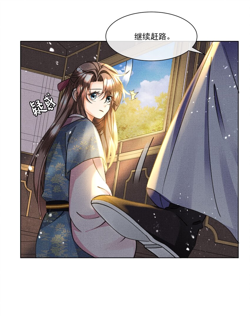 暗渡陈仓暗度陈仓哪个对漫画,019 我给你定个规矩2图