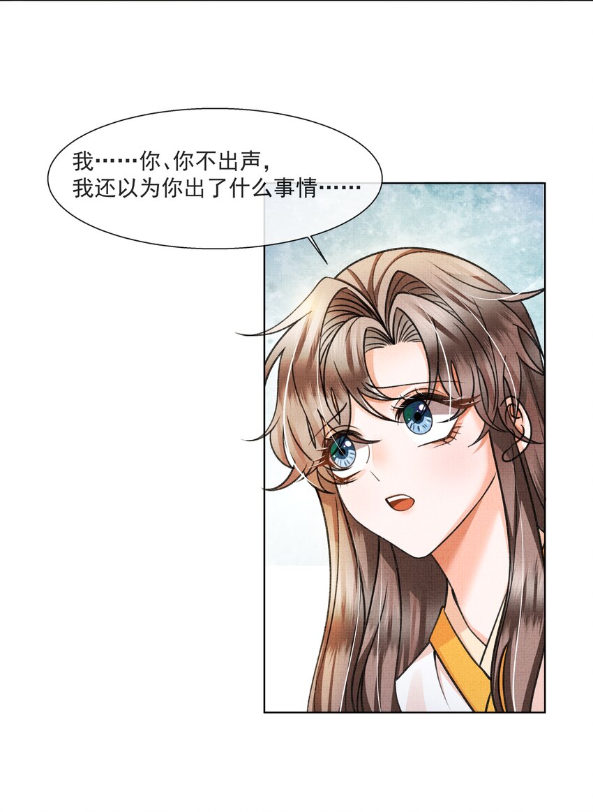 暗渡陈仓暗度陈仓哪个对漫画,009 路上和我回趟家咋样？2图