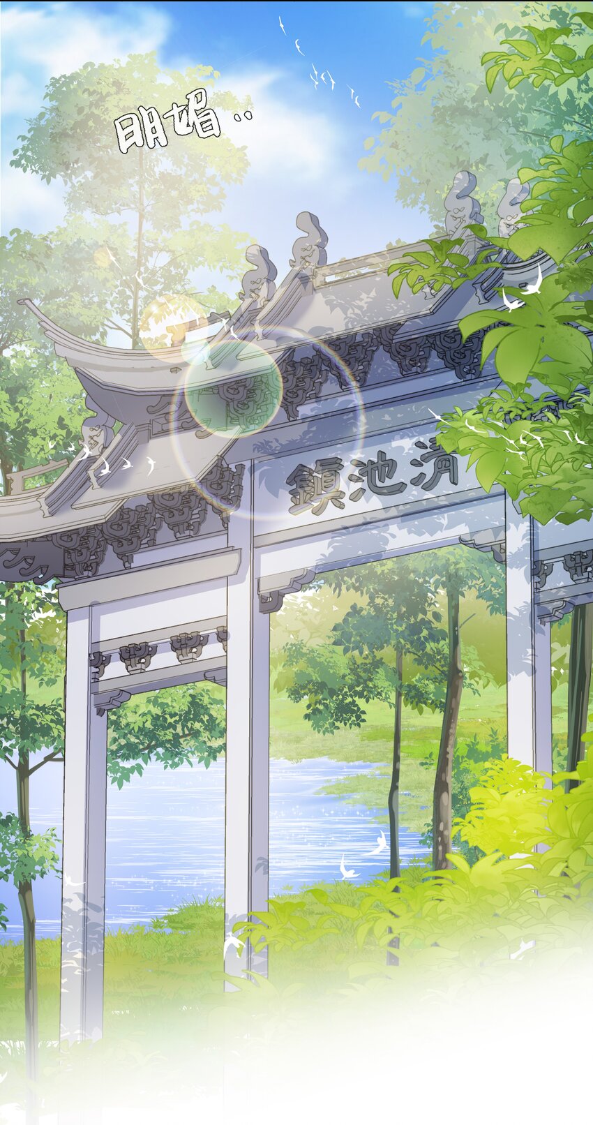 暗渡陈仓暗度陈仓哪个对漫画,011 你怎好意思要我的……2图