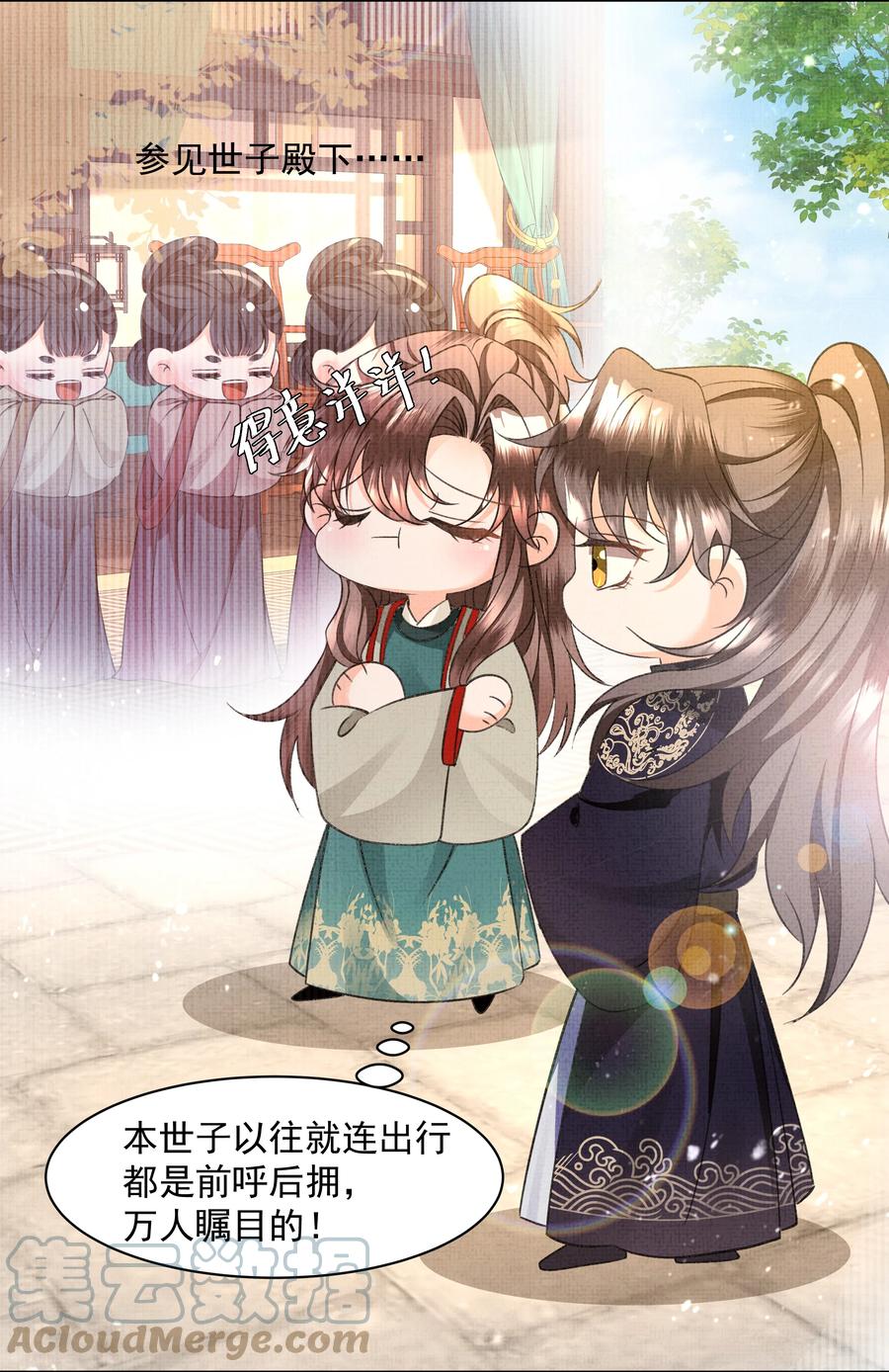 暗渡陈仓暗度陈仓哪个对漫画,031 怎么突然对我百依百顺？1图