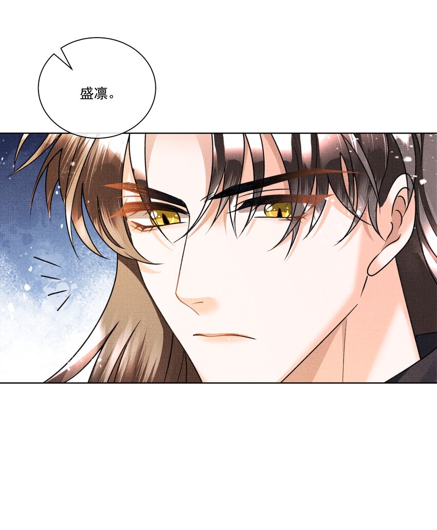 暗渡陈仓暗度陈仓哪个对漫画,018 这个仇本世子记下了！2图
