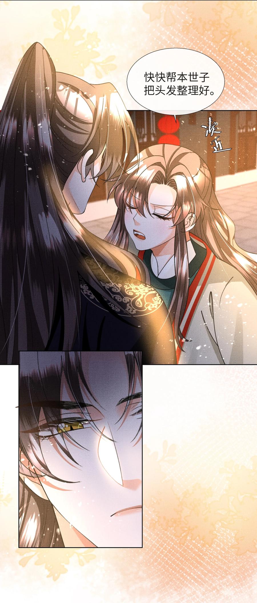 暗渡陈仓暗度陈仓哪个对漫画,025 盛大侠，抱~2图