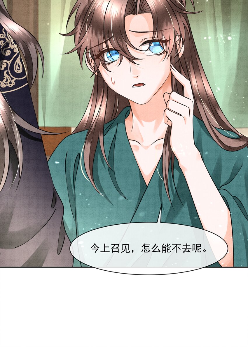 暗渡陈仓暗度陈仓哪个对漫画,043 盛凛对我还是挺好的1图