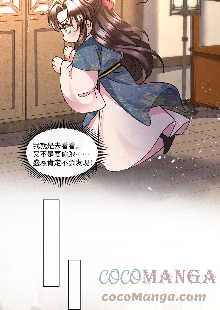 暗渡陈仓暗度陈仓哪个对漫画,023 这盛凛就像个石头！1图