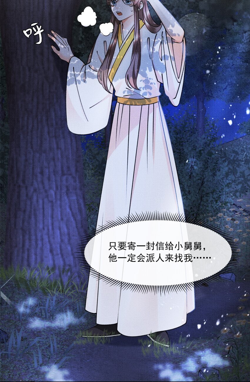 暗渡陈仓暗度陈仓哪个对漫画,010 我那话是不是有些伤人2图