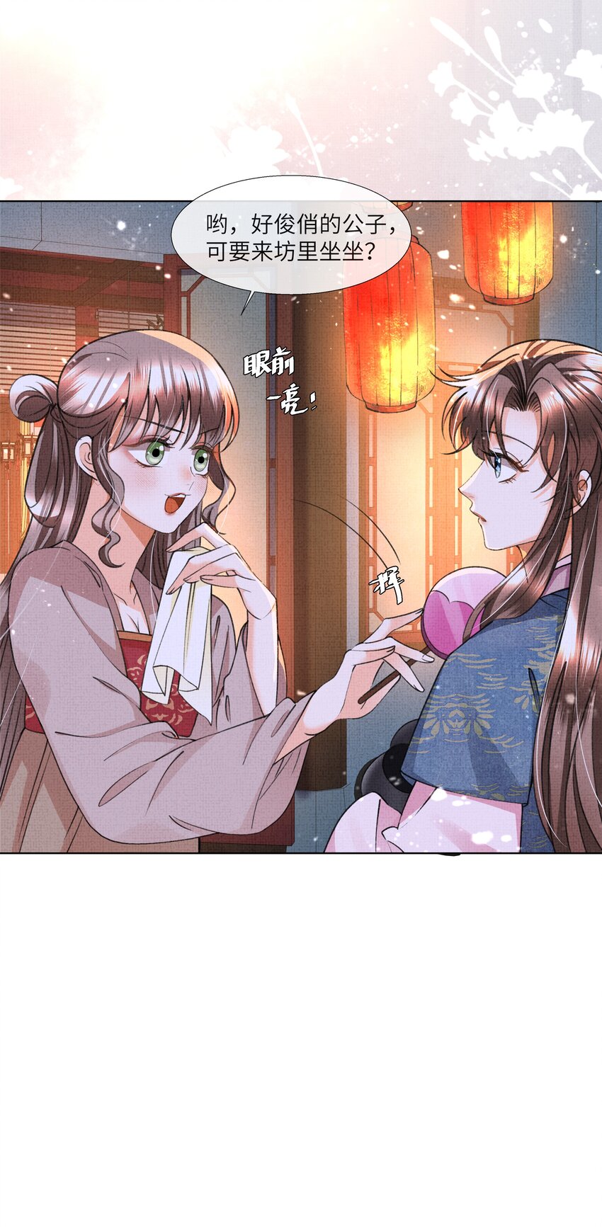 暗渡陈仓暗度陈仓哪个对漫画,016 你差点被吃干抹净！2图
