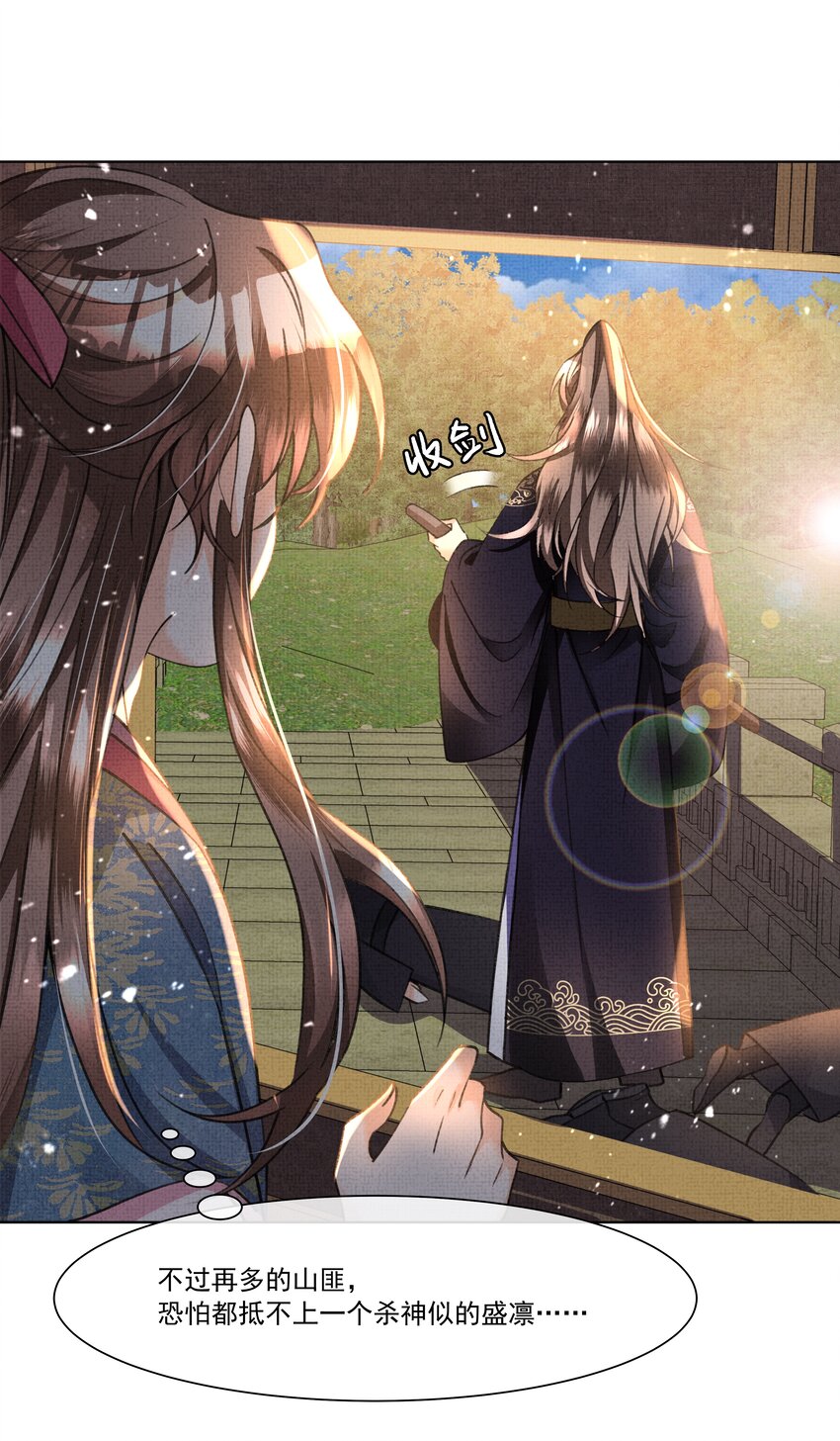 暗渡陈仓暗度陈仓哪个对漫画,019 我给你定个规矩1图