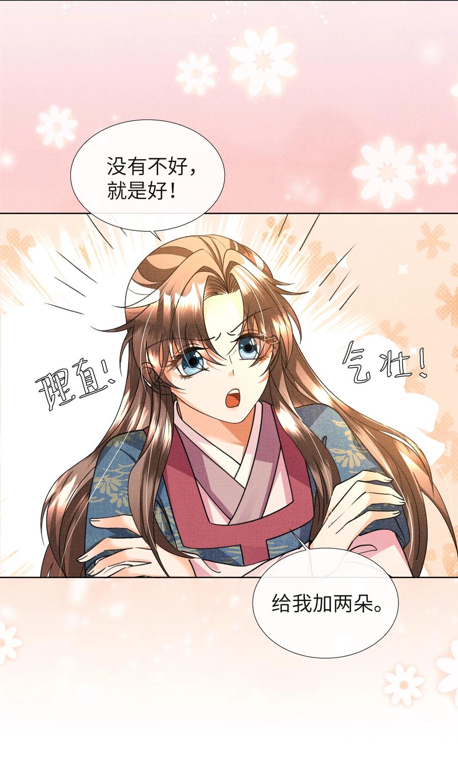 暗渡陈仓暗度陈仓哪个对漫画,024 盛凛……帮帮我！1图