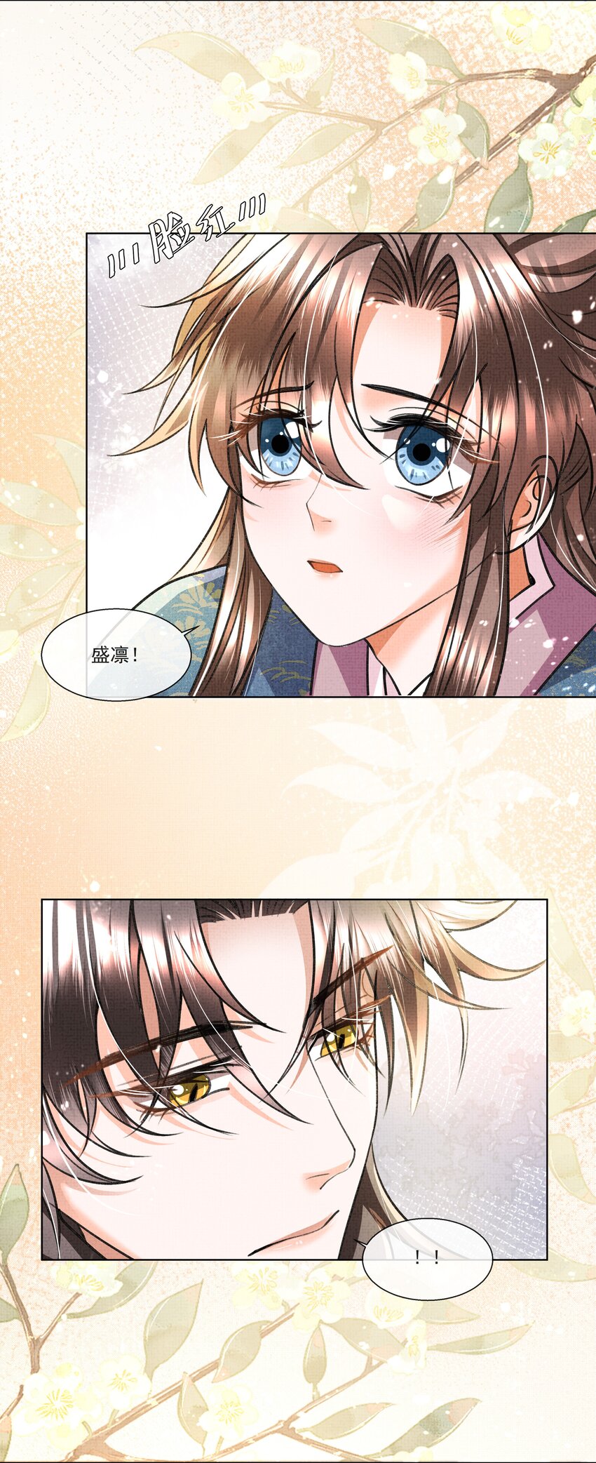 暗渡陈仓暗度陈仓哪个对漫画,015 盛凛想必是个棋痴……1图