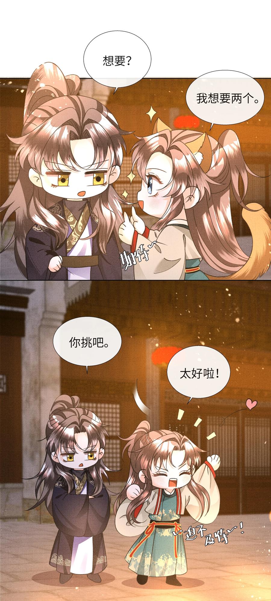 暗渡陈仓暗度陈仓哪个对漫画,025 盛大侠，抱~1图