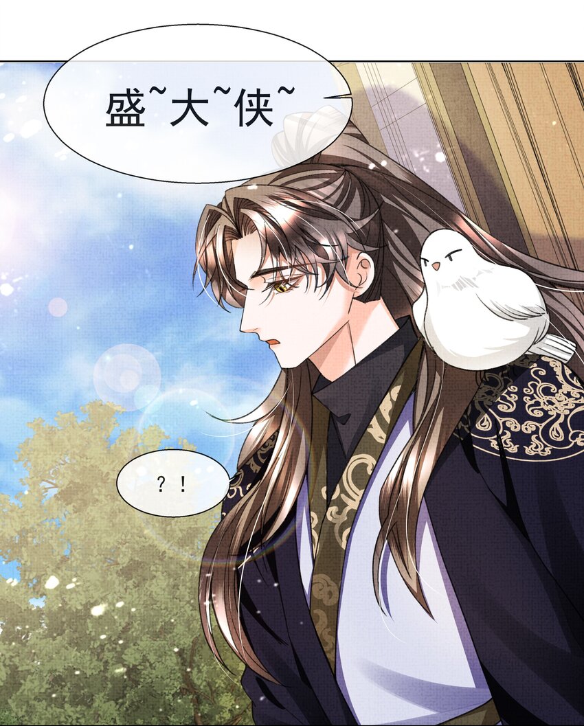 暗渡陈仓暗度陈仓哪个对漫画,011 你怎好意思要我的……1图