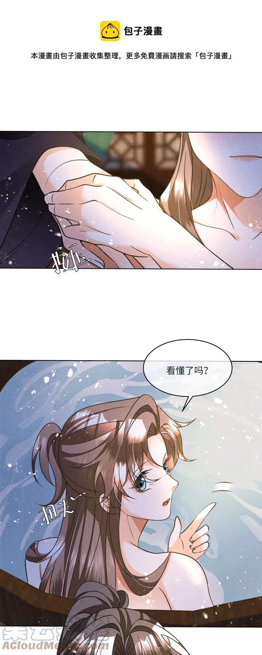暗渡陈仓暗度陈仓哪个对漫画,029 你轻一点1图