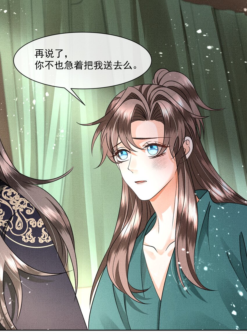 暗渡陈仓暗度陈仓哪个对漫画,043 盛凛对我还是挺好的2图
