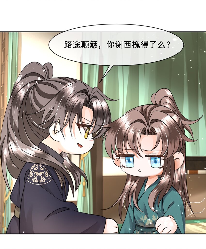 暗渡陈仓暗度陈仓哪个对漫画,043 盛凛对我还是挺好的1图