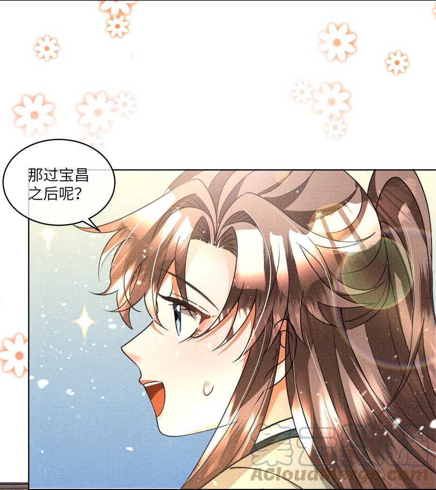 暗渡陈仓暗度陈仓哪个对漫画,026 你居然打本世子的屁股！1图