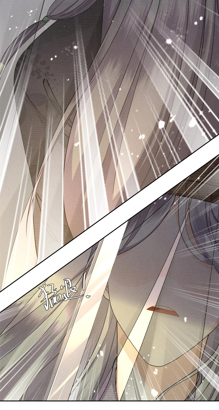 暗渡陈仓暗度陈仓哪个对漫画,033 危机四伏2图