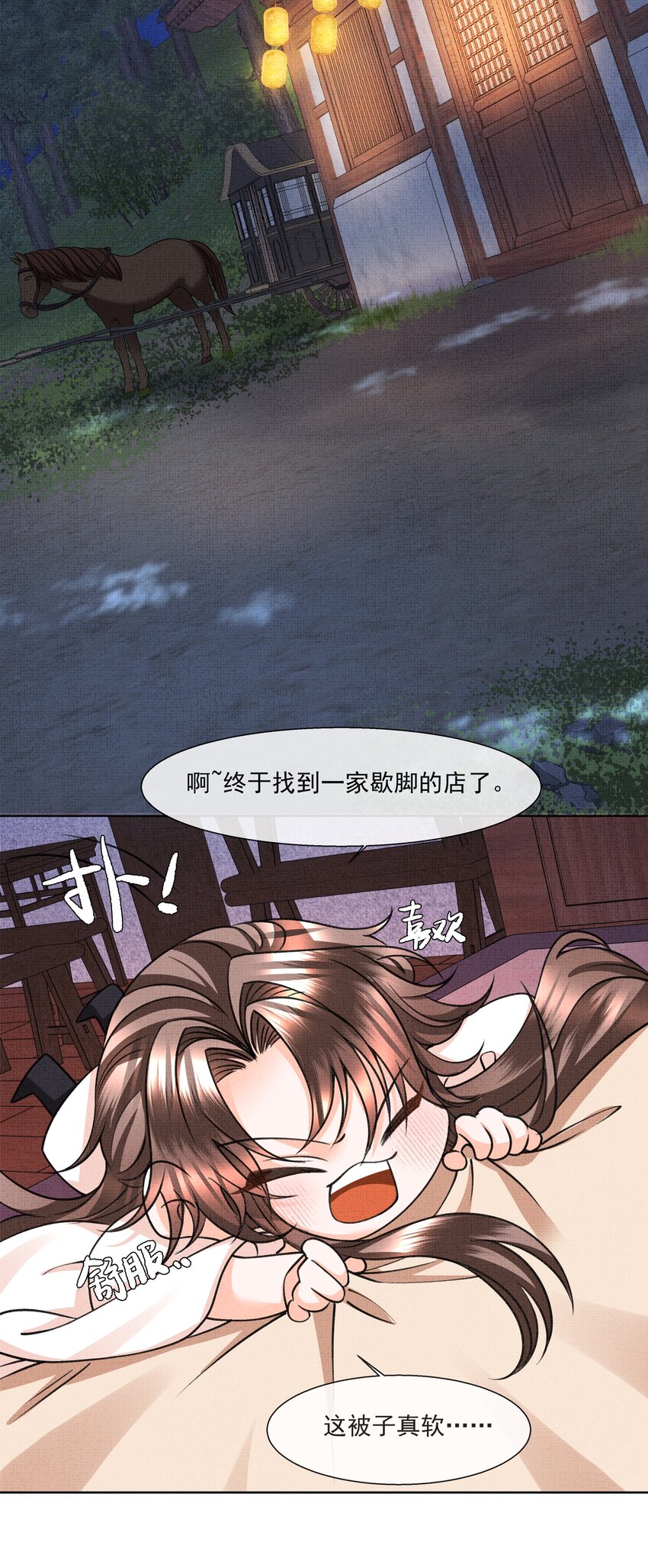 暗渡陈仓暗度陈仓哪个对漫画,009 路上和我回趟家咋样？1图