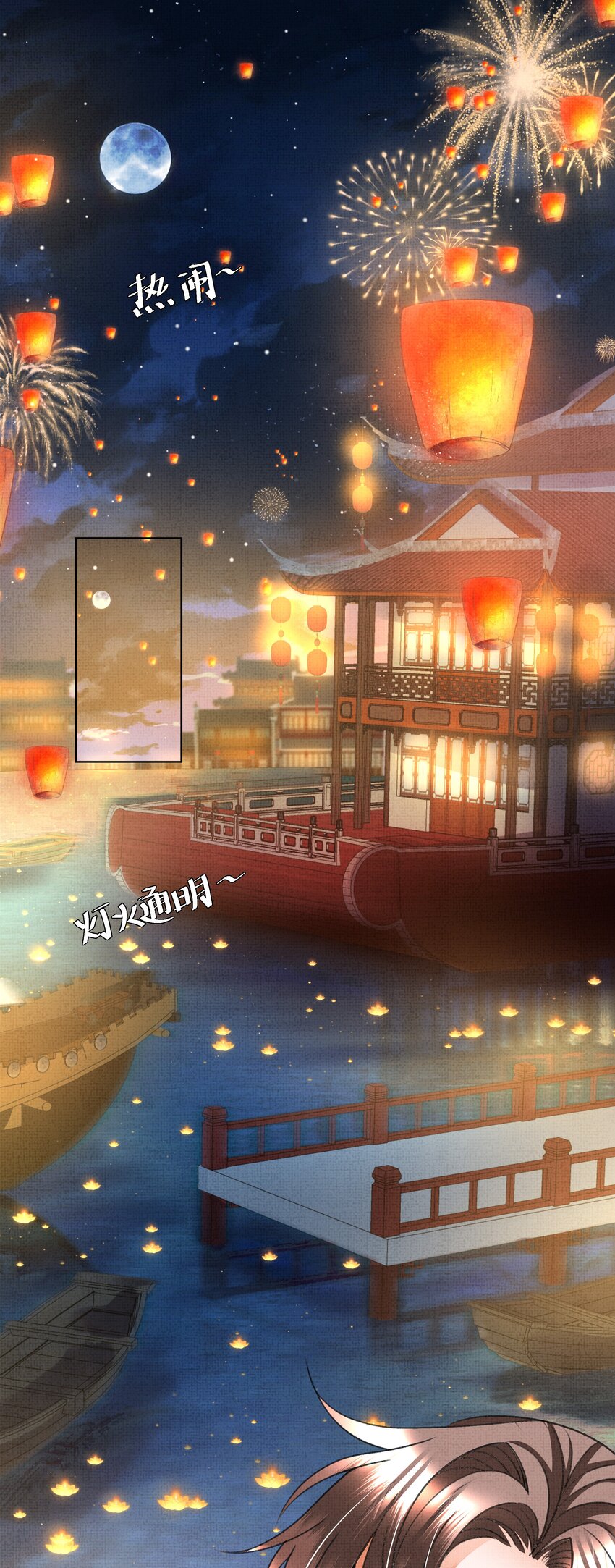 暗渡陈仓暗度陈仓哪个对漫画,016 你差点被吃干抹净！2图