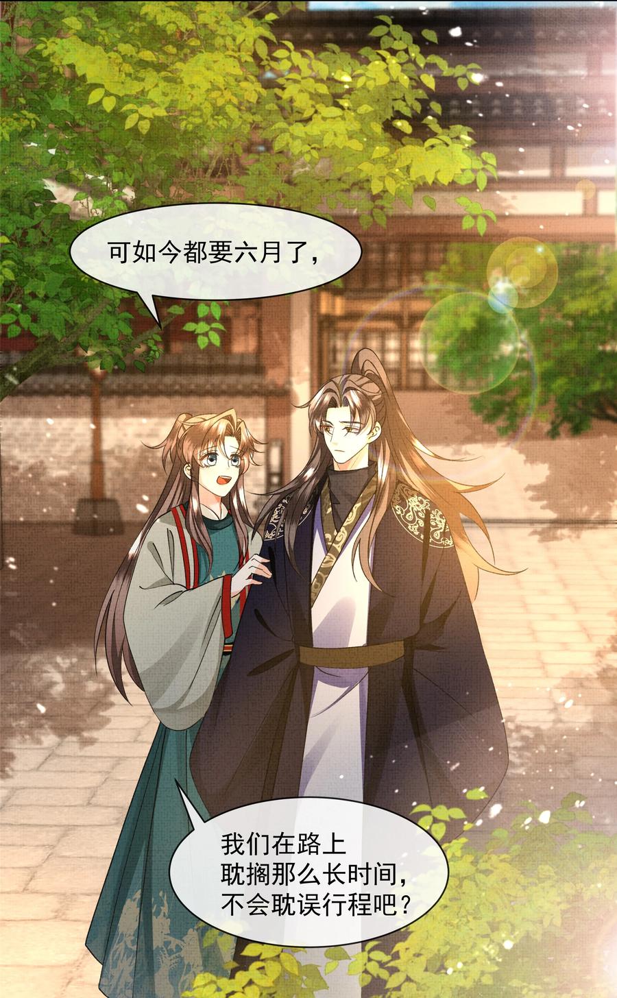 暗渡陈仓暗度陈仓哪个对漫画,031 怎么突然对我百依百顺？2图