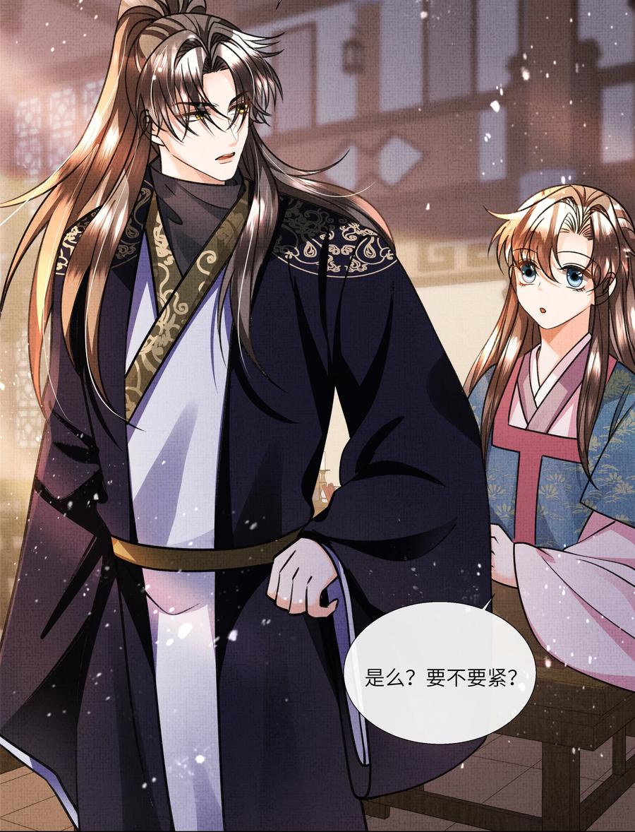 暗渡陈仓暗度陈仓哪个对漫画,023 这盛凛就像个石头！2图