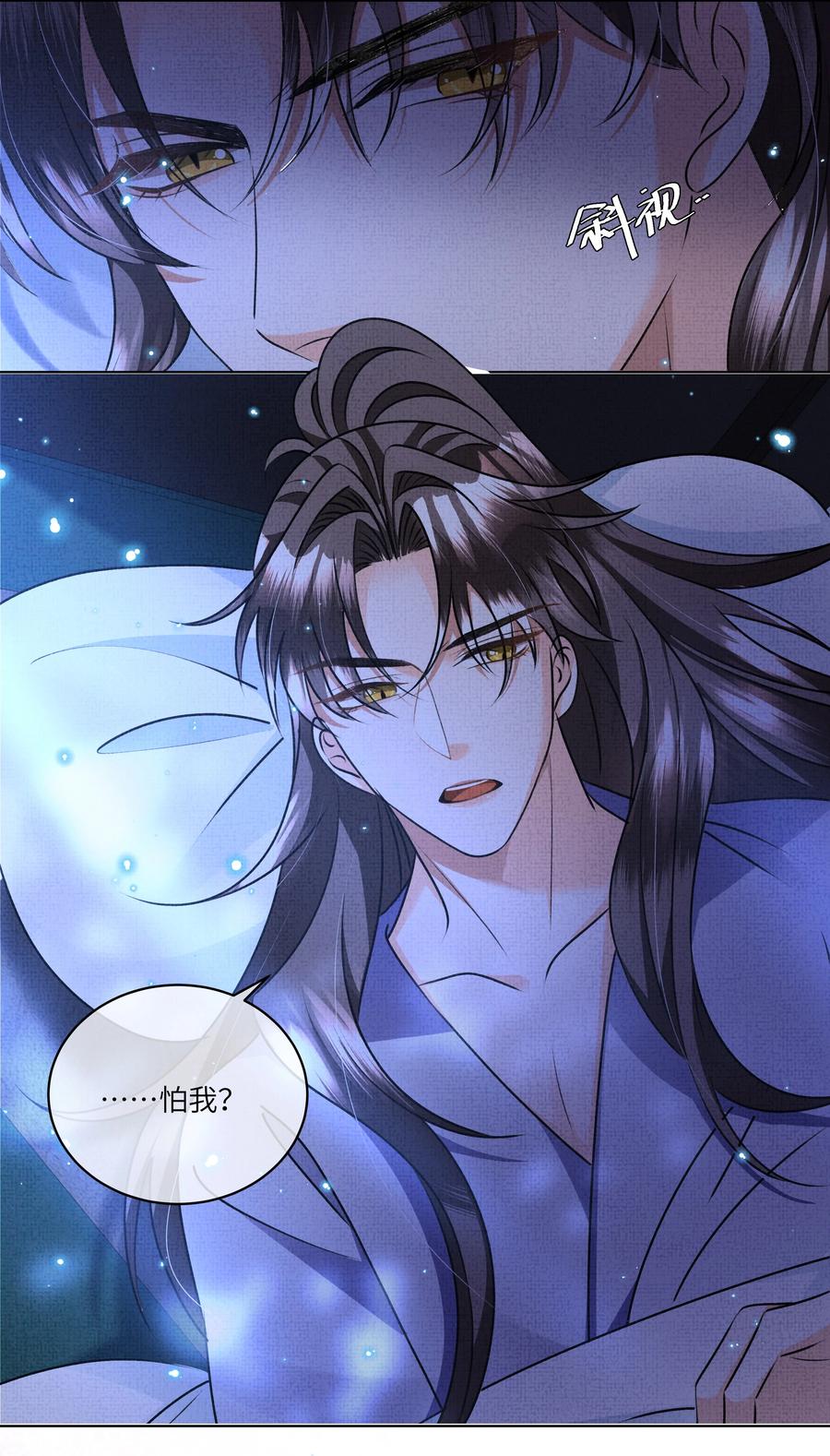 暗渡陈仓暗度陈仓哪个对漫画,029 你轻一点2图