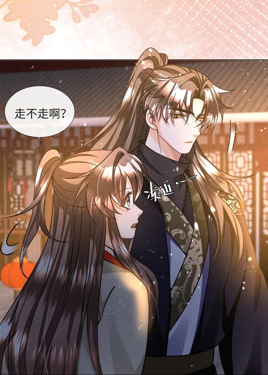 暗渡陈仓暗度陈仓哪个对漫画,025 盛大侠，抱~1图
