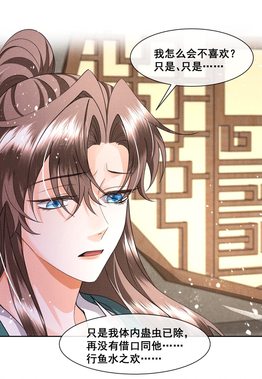 暗渡陈仓暗度陈仓哪个对漫画,046盛凛，这次，我们一起走2图