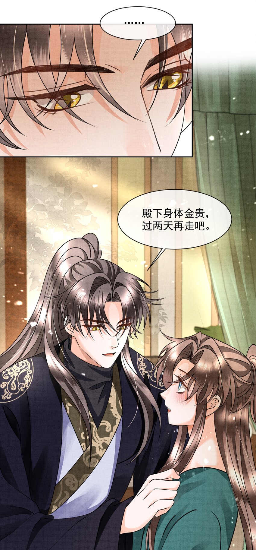 暗渡陈仓暗度陈仓哪个对漫画,042 解蛊之路，出发2图