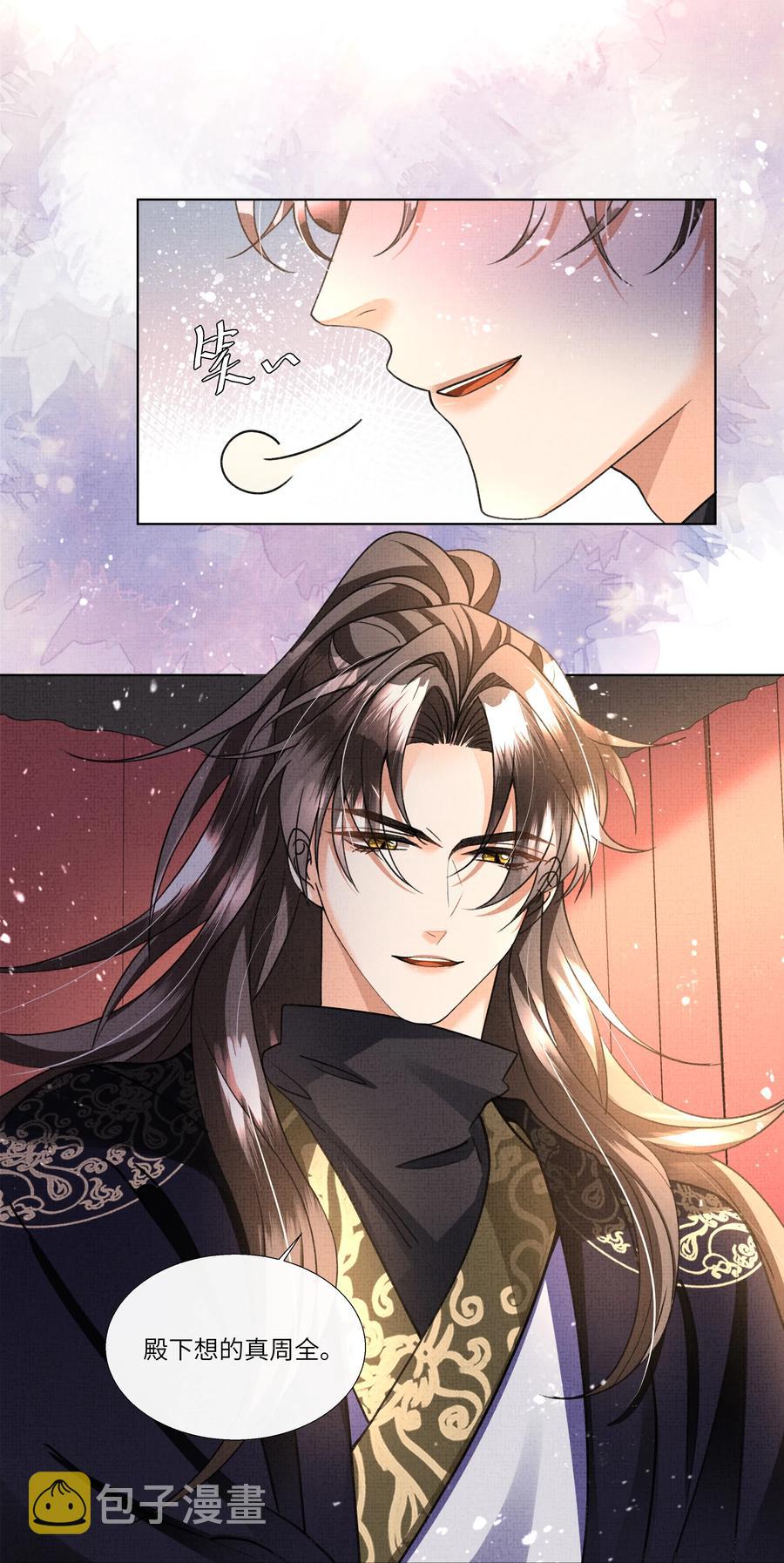 暗渡陈仓暗度陈仓哪个对漫画,023 这盛凛就像个石头！1图