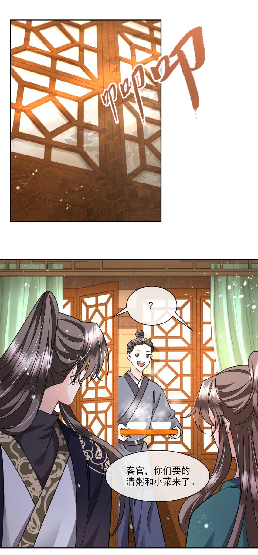 暗渡陈仓暗度陈仓哪个对漫画,043 盛凛对我还是挺好的2图
