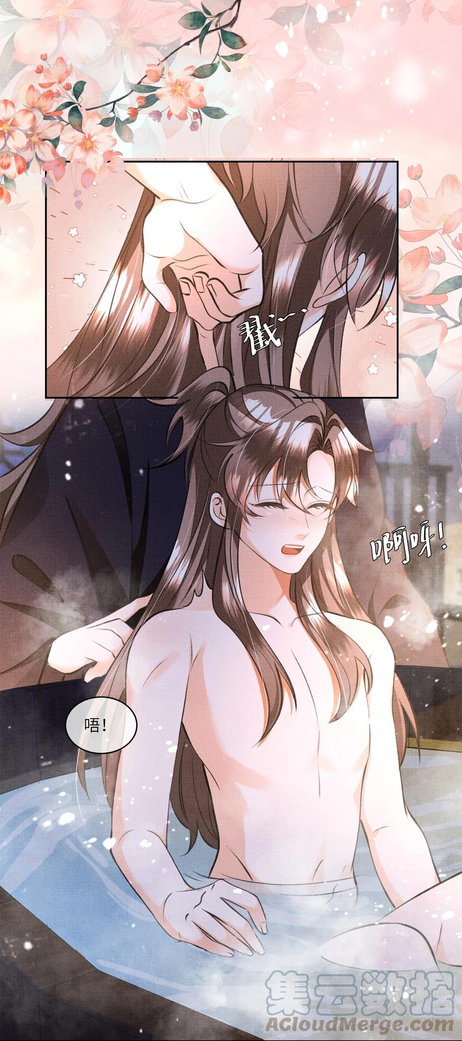 暗渡陈仓暗度陈仓哪个对漫画,029 你轻一点1图