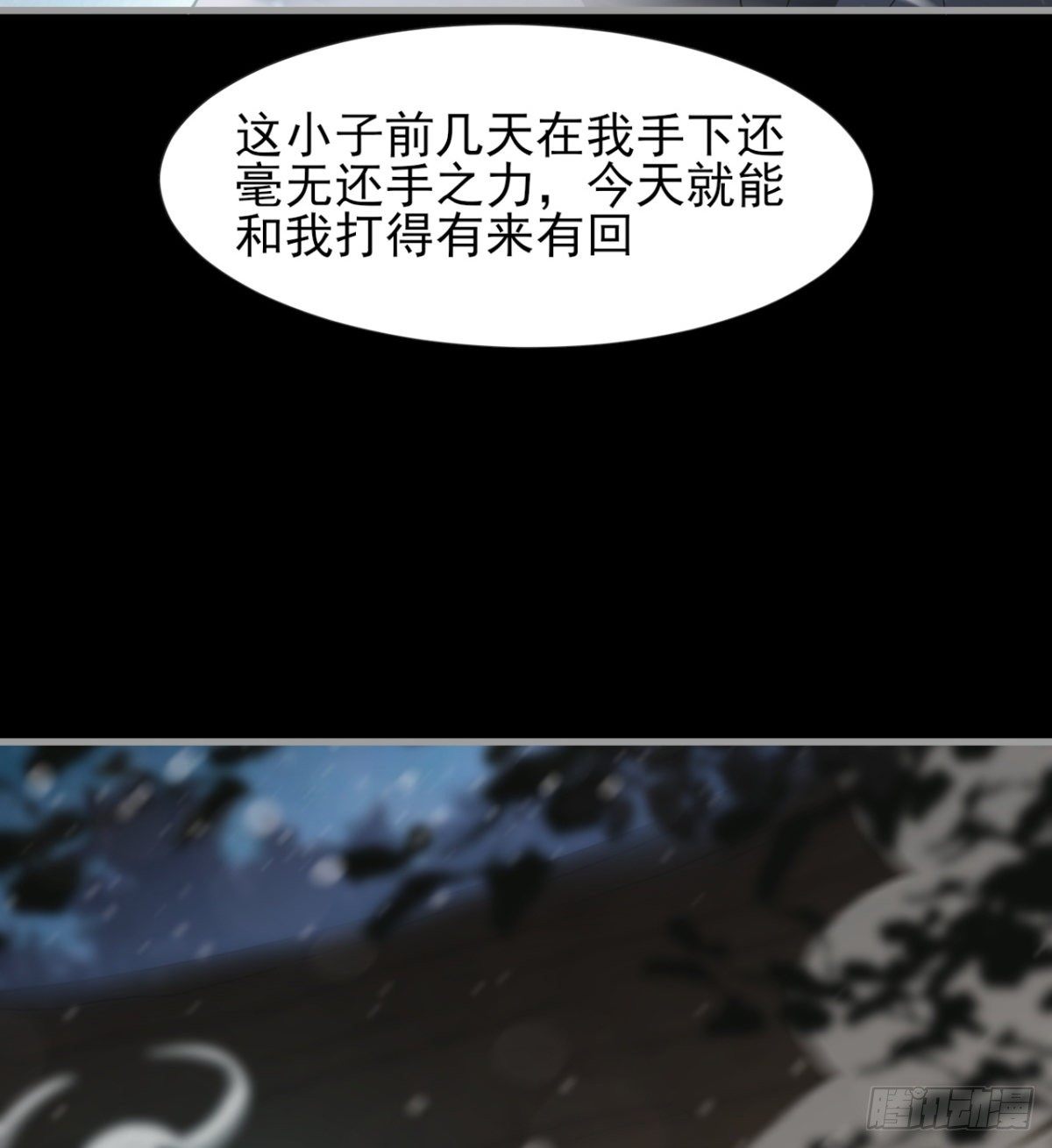 我在废土签到弑神女主是谁漫画,内讧了？1图