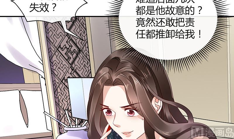 南风也曾入我怀小说免费阅读漫画,第170话 就跟你一拍两散 21图