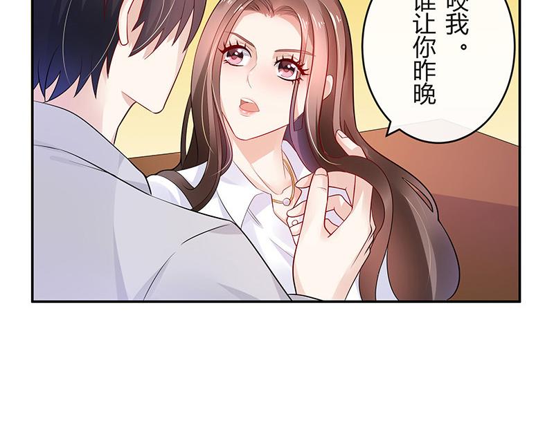 南风也曾入我怀小说免费阅读漫画,第44话 你比较满意谁呢 11图