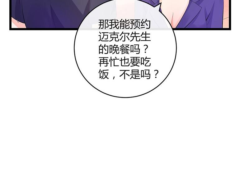 南风也曾入我怀小说免费阅读漫画,第73话 王应该有的姿态 21图