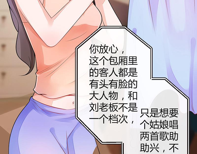 南风也曾入我怀小说免费阅读漫画,第52话 她就问他能回哪 22图