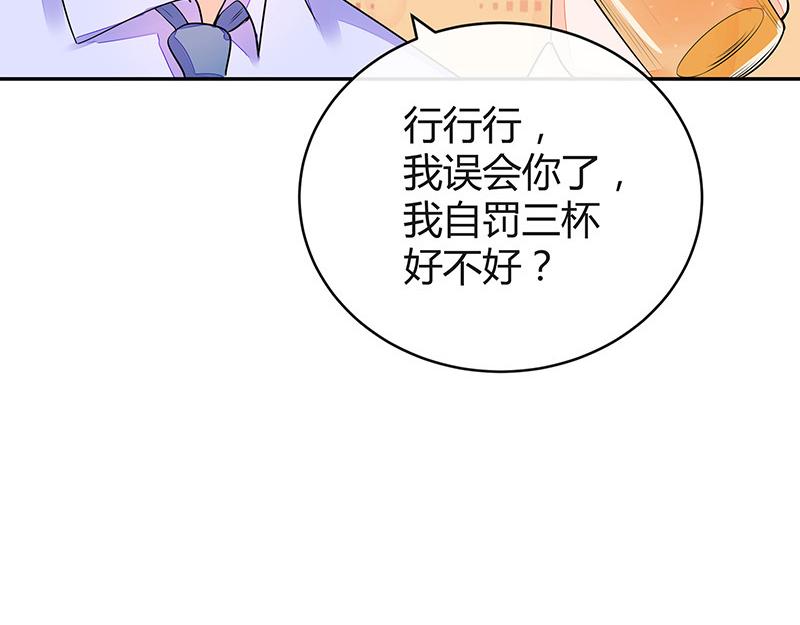 南风也曾入我怀小说免费阅读漫画,第52话 她就问他能回哪 22图