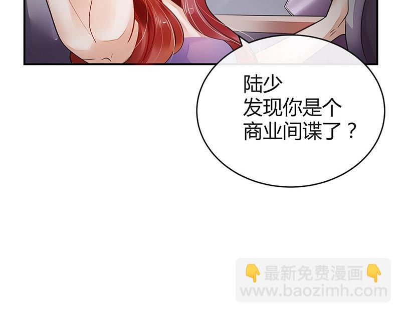 南风也曾入我怀漫画,第51话 她就问他能回哪 12图